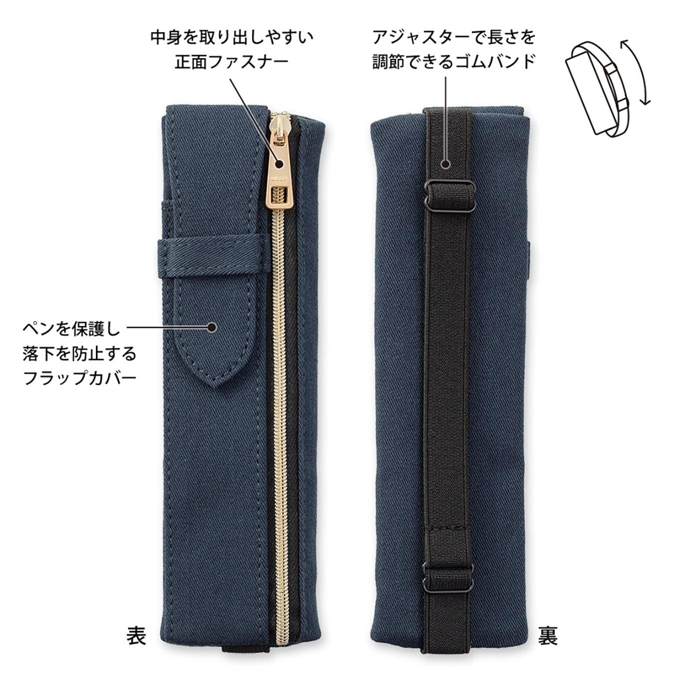 Book Band Pen-Case Navy