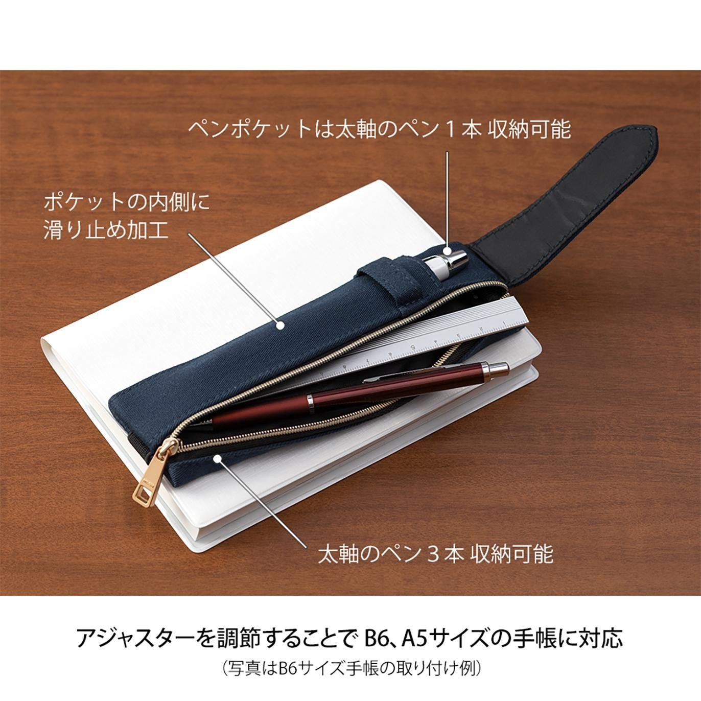 Book Band Pen-Case Navy