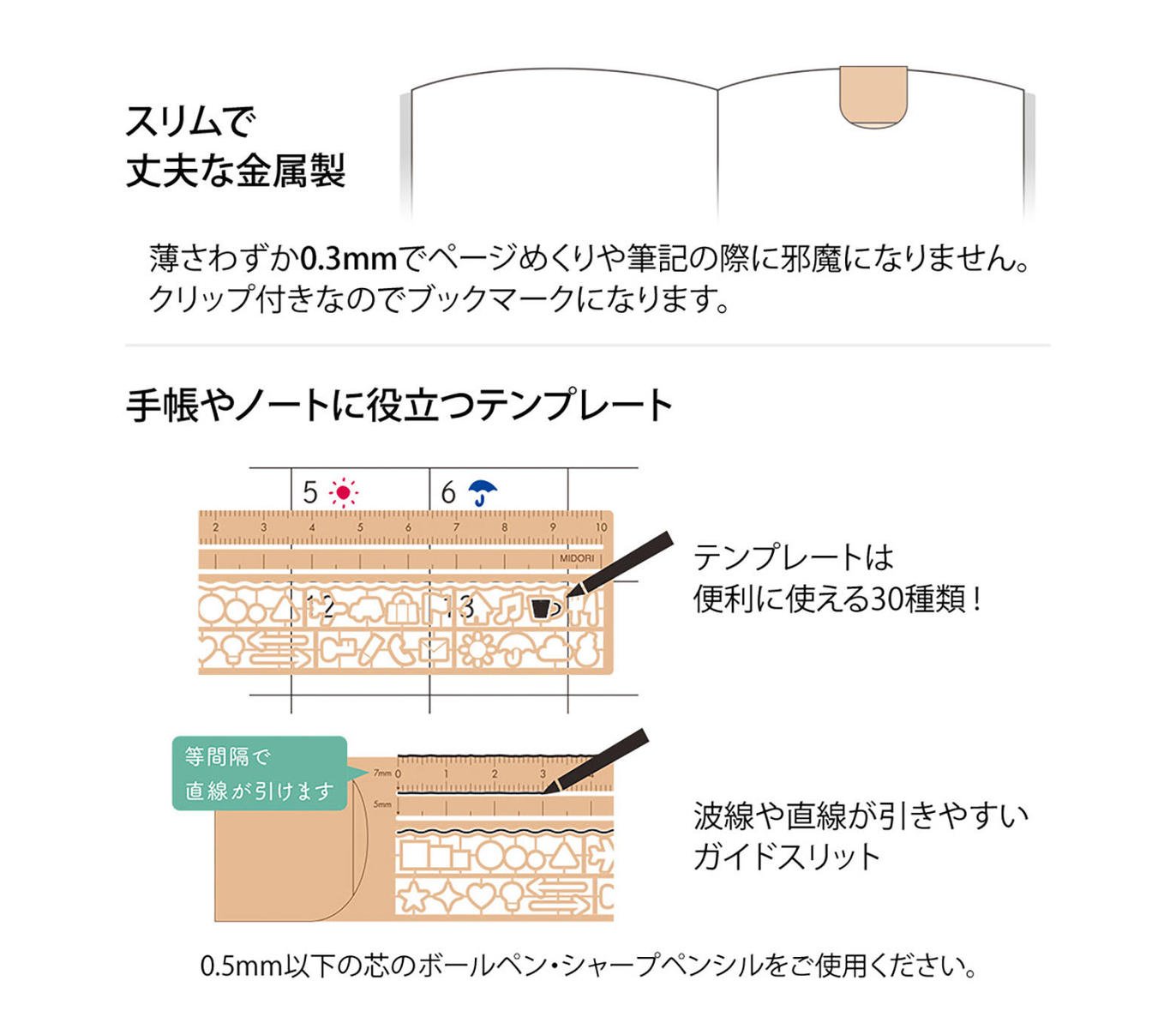 Midori Clip Ruler Copper A