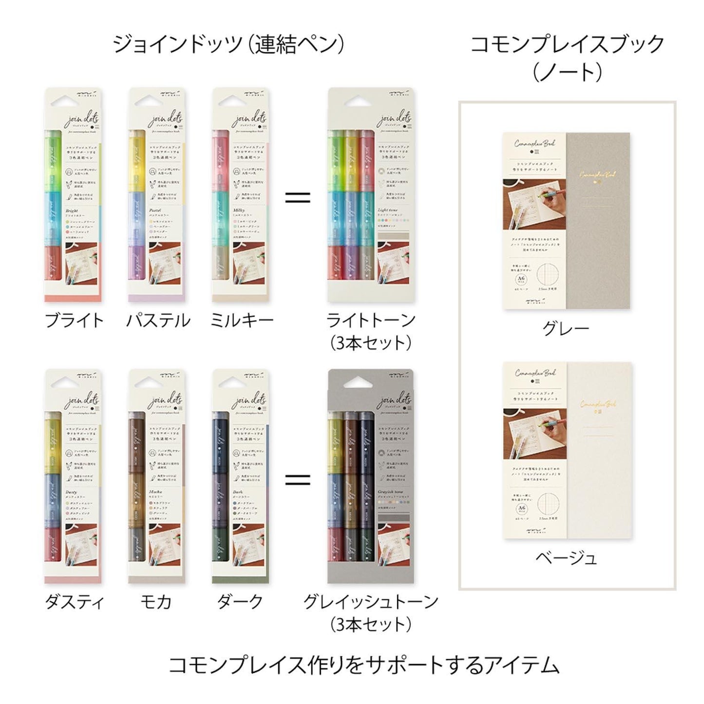 connecting pen dot colors midori options colors