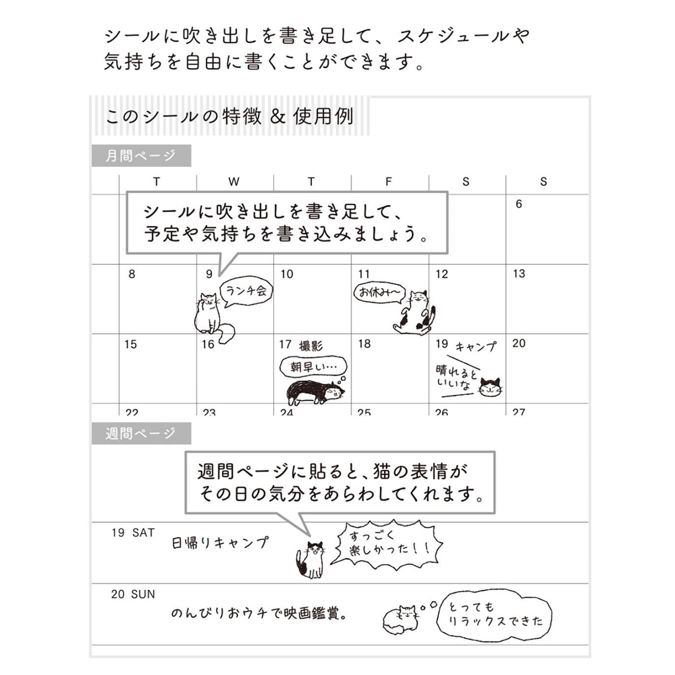 MIDORI Sticker Chat Cat in journal